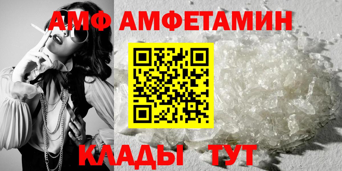 Амфетамин  АМФ Premium  Вход с VPN  Феодосия  АМФЕТАМИН 