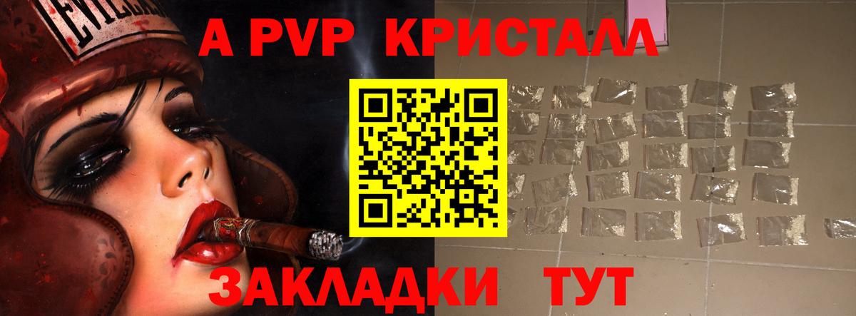 Феодосия  где купить наркоту  Alpha-PVP крисы CK  Альфа ПВП СК  Вход с VPN  Альфа ПВП Crystall 
