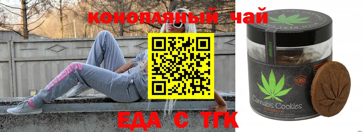 Еда ТГК конопля Феодосия