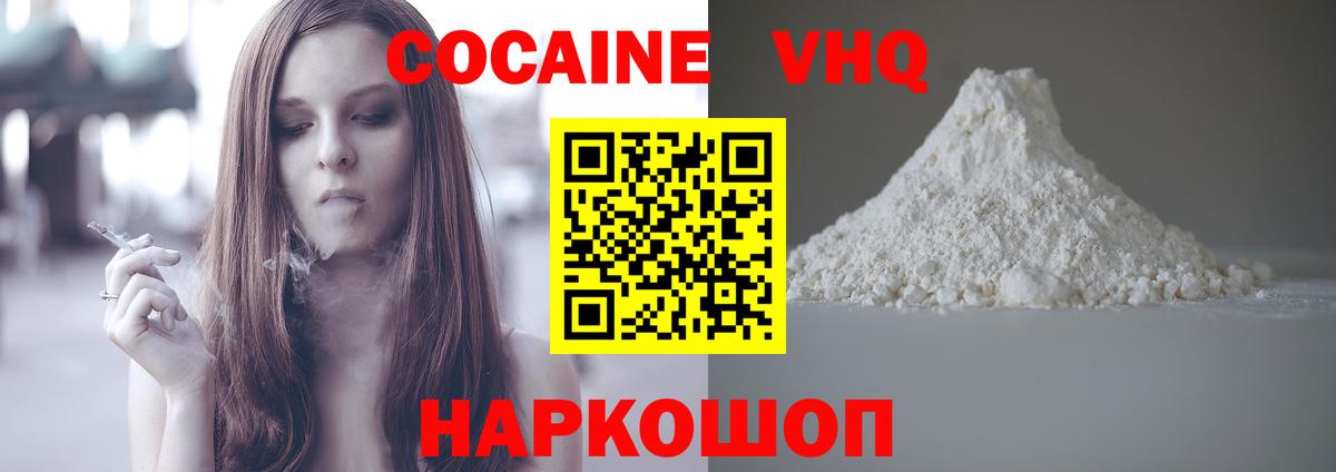 КОКАИН 98% Феодосия