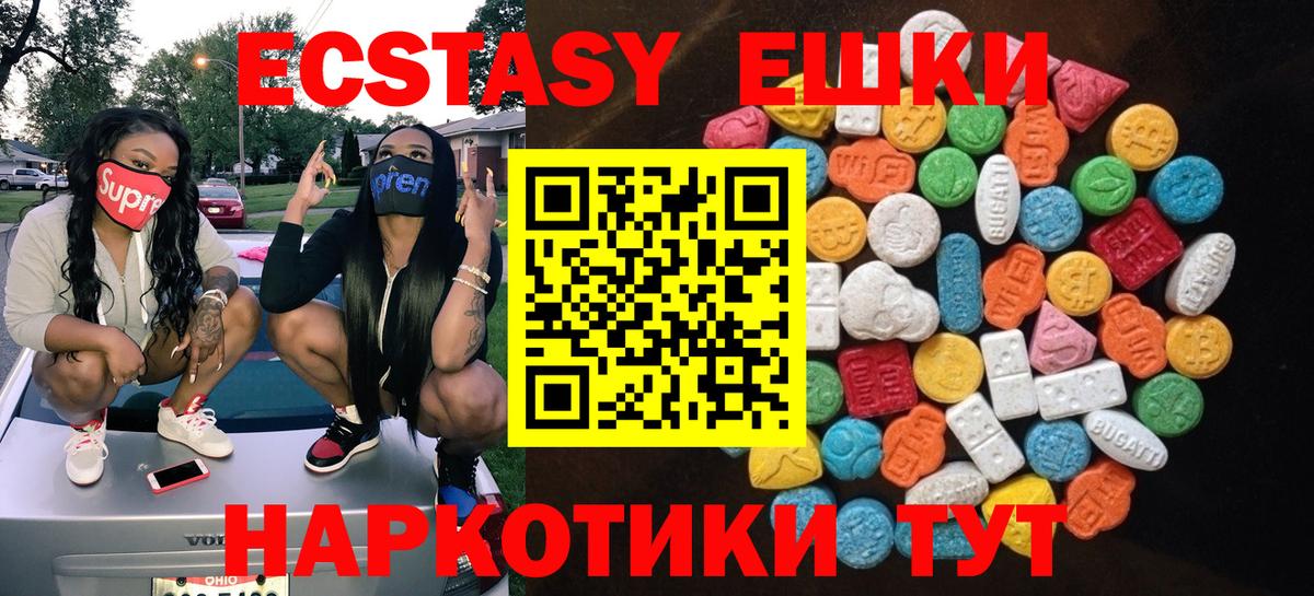 Ecstasy  Экстази DUBAI  Феодосия  Вход с VPN  Ecstasy XTC 
