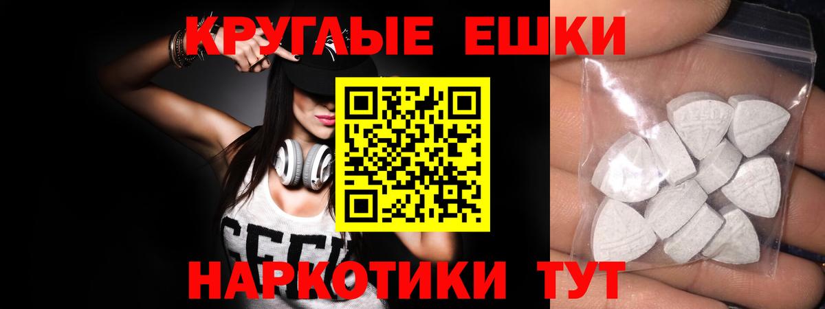 Экстази круглые Феодосия