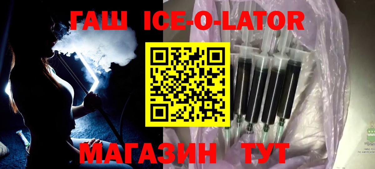 ГАШИШ Ice-O-Lator  Вход с VPN  Феодосия  ГАШ VHQ 