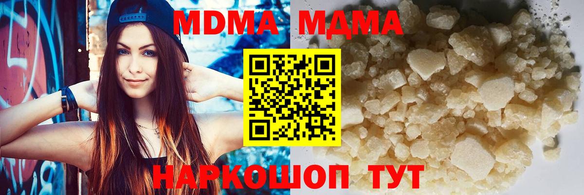 МДМА кристаллы  Вход с VPN  Феодосия 