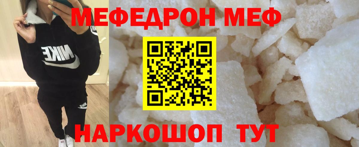 Феодосия  МЕФ  Вход с VPN  купить наркоту  Меф 4 MMC  МЯУ-МЯУ мука 