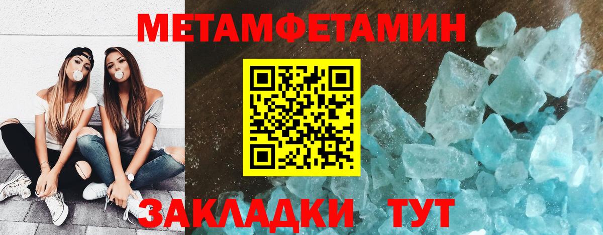 Феодосия  Метамфетамин  Вход с VPN  МЕТАМФЕТАМИН пудра 