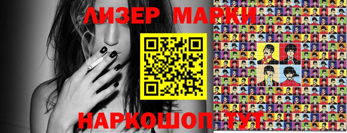 Марки N-bome 1,8мг Феодосия